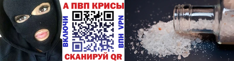 Альфа ПВП крисы CK  магазин    Свирск 