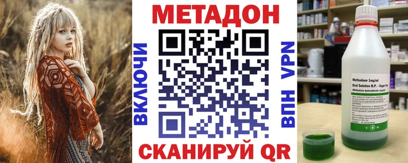 МЕТАДОН белоснежный  Свирск 