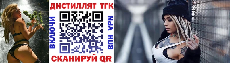 купить  сайты  Свирск  ТГК концентрат 